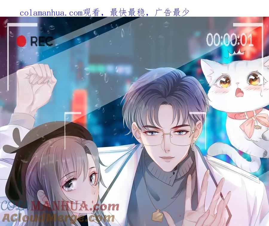 她又又又上热搜啦 第1话 不小心睡了个男人？ 第1页