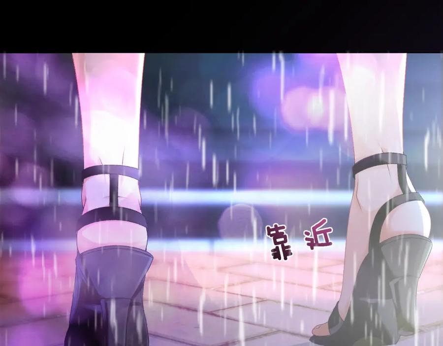 她又又又上热搜啦 第1话 不小心睡了个男人？ 第94页