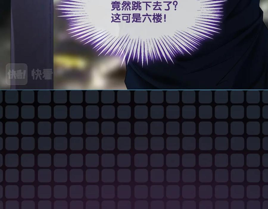 她又又又上热搜啦 第1话 不小心睡了个男人？ 第70页