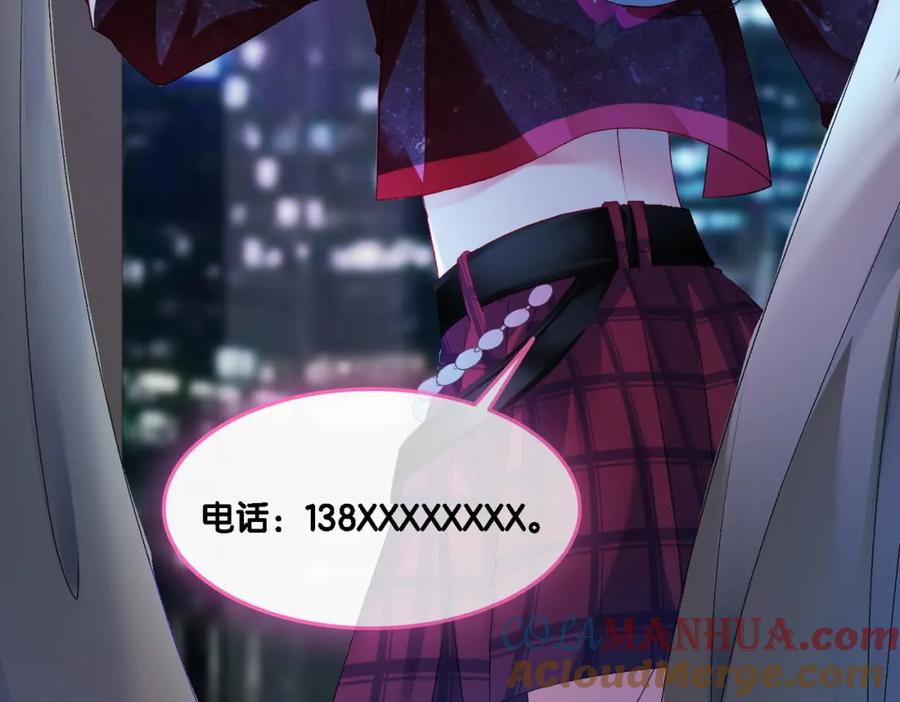 她又又又上热搜啦 第1话 不小心睡了个男人？ 第57页