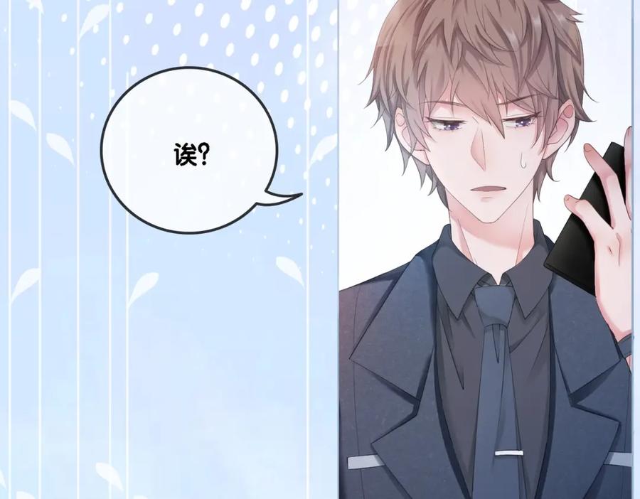 她又又又上热搜啦 第1话 不小心睡了个男人？ 第138页