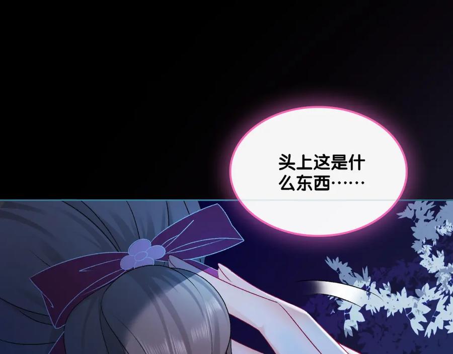 她又又又上热搜啦 第1话 不小心睡了个男人？ 第44页