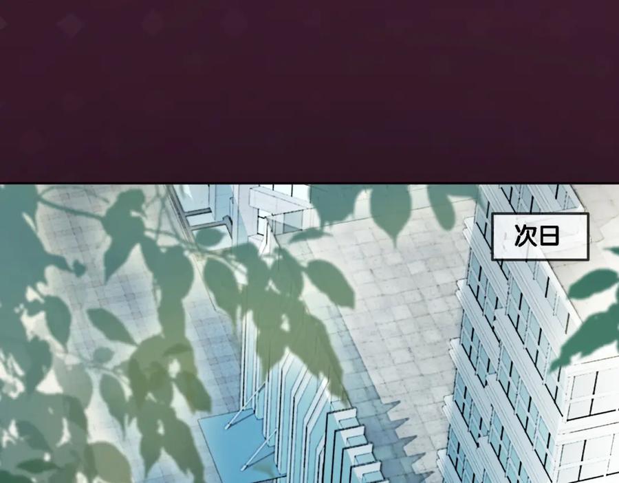 她又又又上热搜啦 第1话 不小心睡了个男人？ 第111页