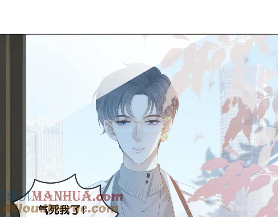 她又又又上热搜啦 第1话 不小心睡了个男人？ 第125页