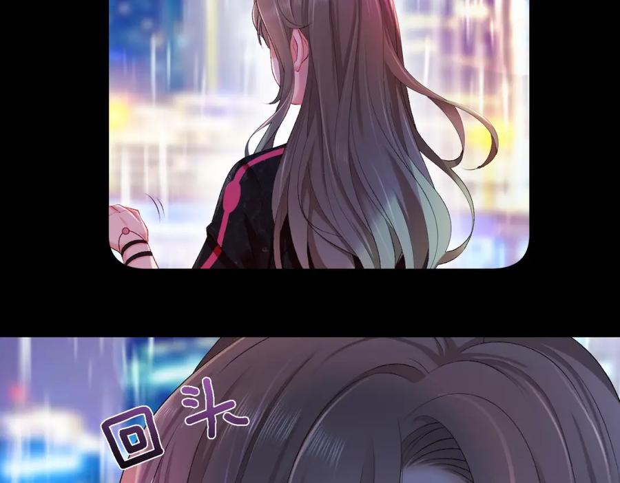 她又又又上热搜啦 第1话 不小心睡了个男人？ 第108页
