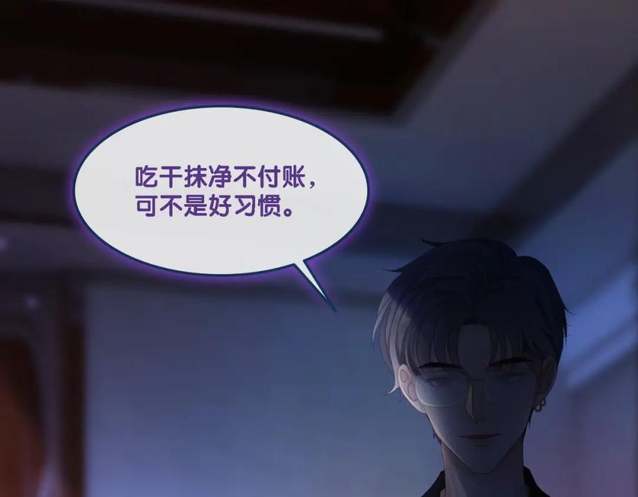 她又又又上热搜啦 第1话 不小心睡了个男人？ 第27页