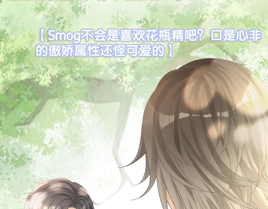 她又又又上热搜啦 第28话 双标现场 第19页