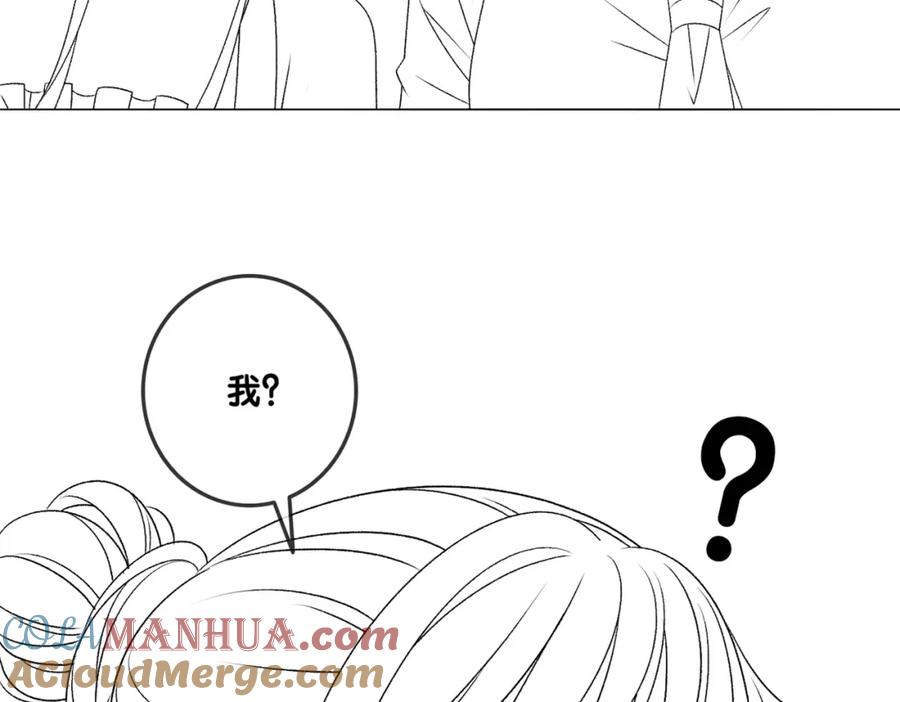 她又又又上热搜啦 第28话 双标现场 第113页