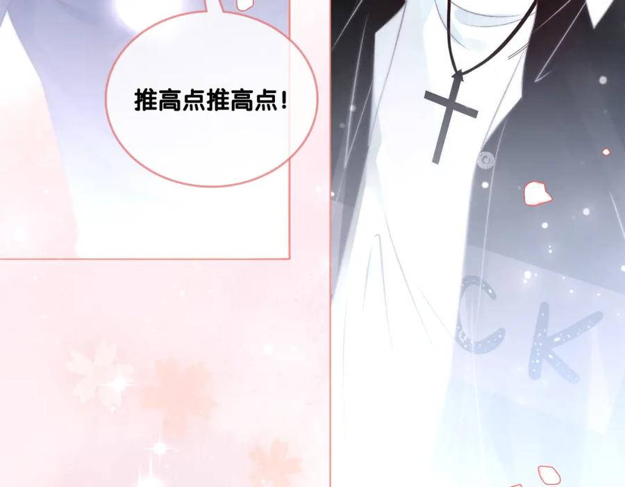 她又又又上热搜啦 第28话 双标现场 第95页
