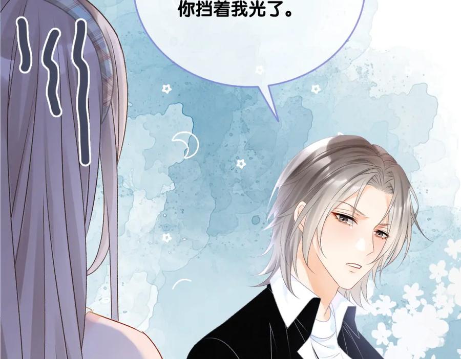 她又又又上热搜啦 第28话 双标现场 第7页