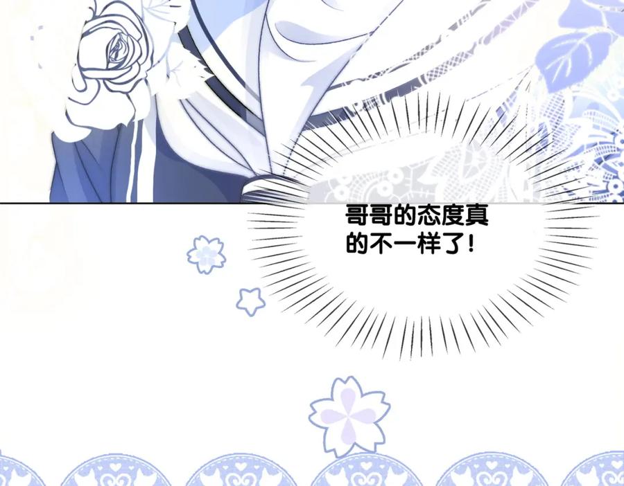她又又又上热搜啦 第28话 双标现场 第50页