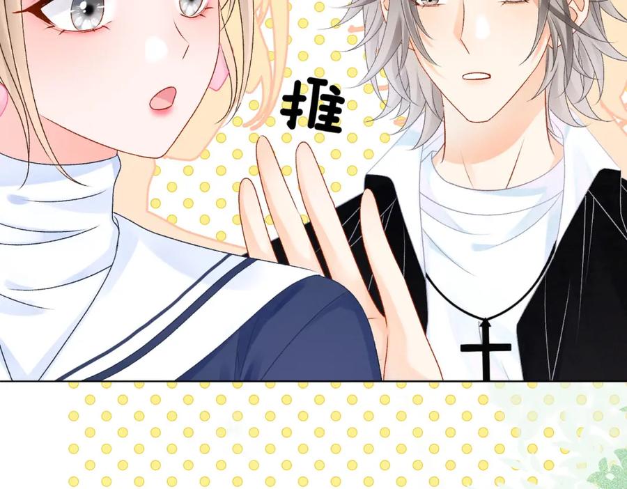 她又又又上热搜啦 第28话 双标现场 第22页