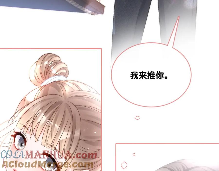 她又又又上热搜啦 第28话 双标现场 第93页
