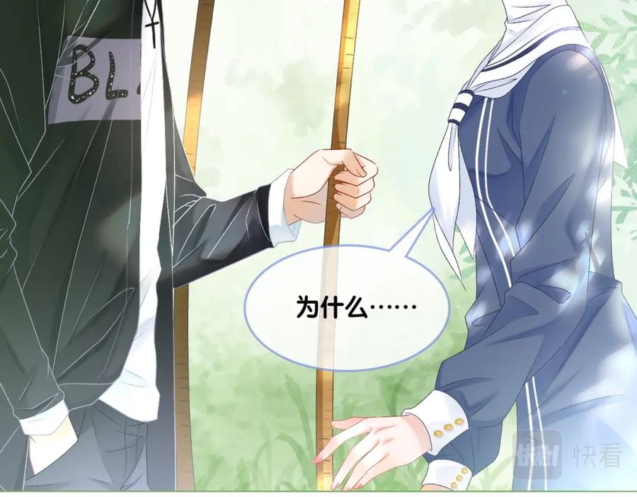 她又又又上热搜啦 第28话 双标现场 第44页
