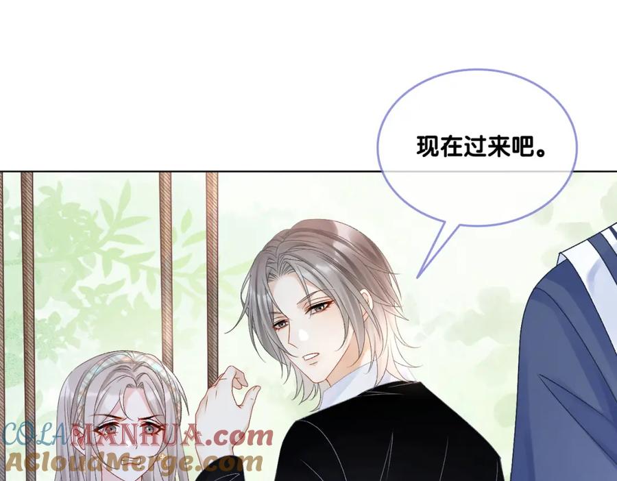 她又又又上热搜啦 第28话 双标现场 第77页