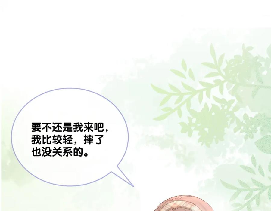 她又又又上热搜啦 第28话 双标现场 第56页