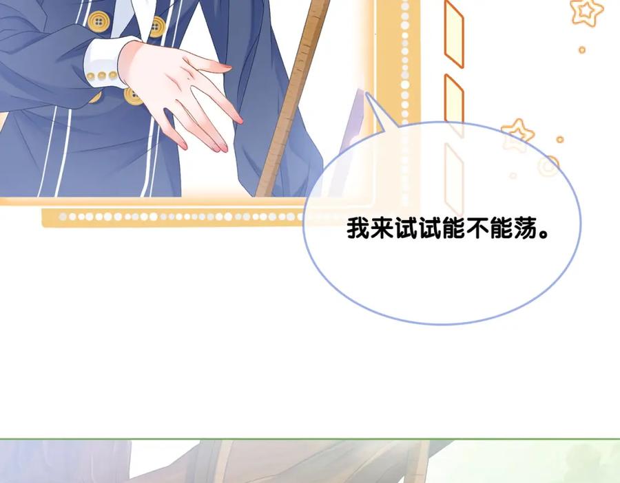 她又又又上热搜啦 第28话 双标现场 第42页