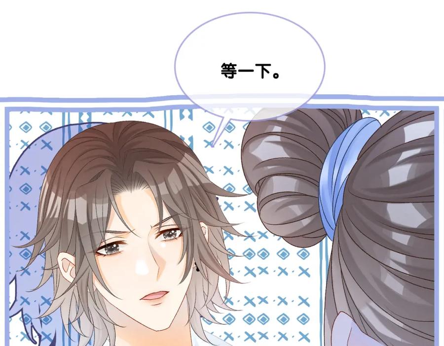 她又又又上热搜啦 第28话 双标现场 第71页