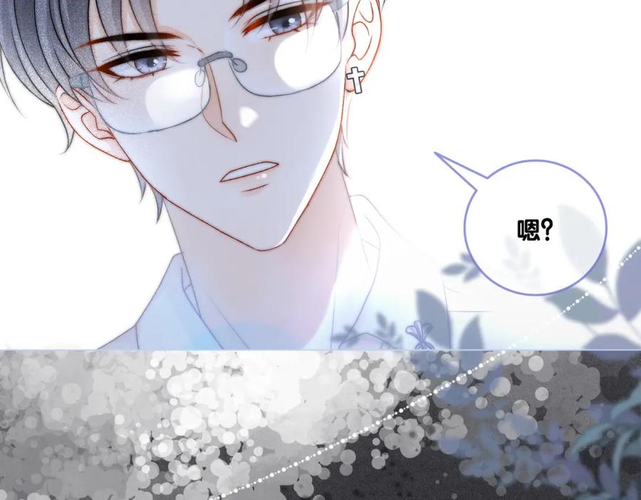她又又又上热搜啦 第28话 双标现场 第82页