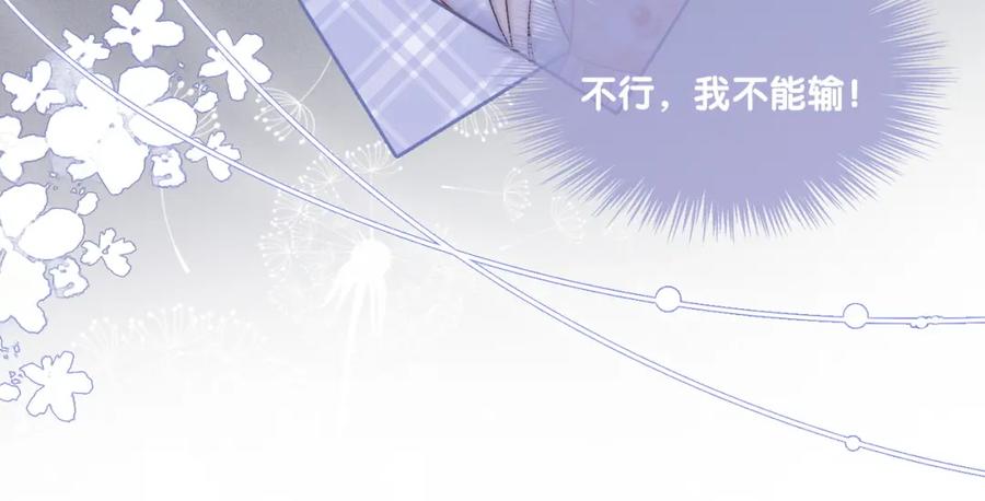她又又又上热搜啦 第28话 双标现场 第55页