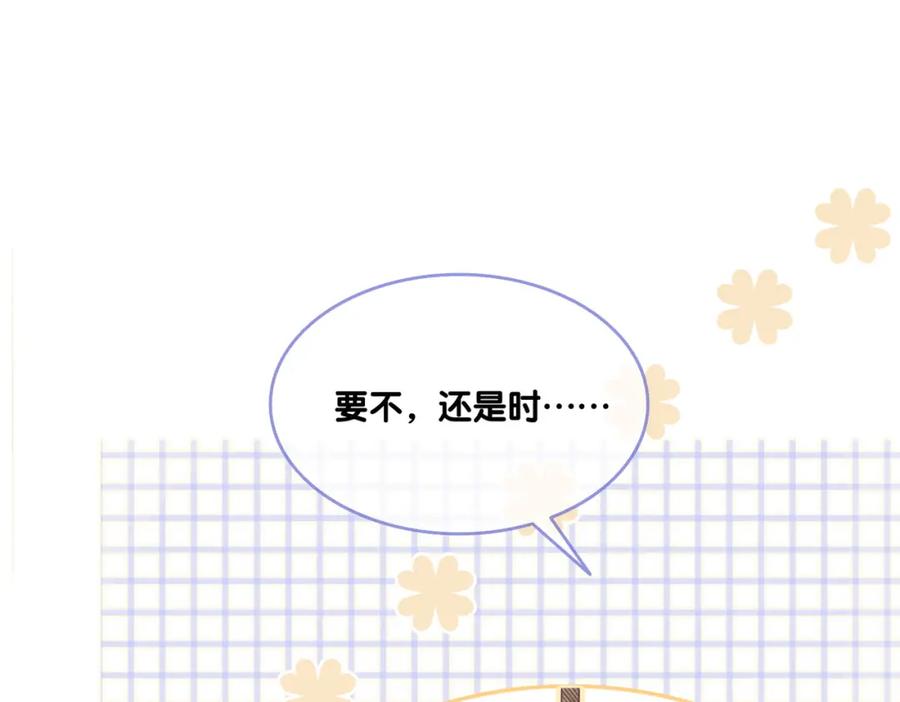 她又又又上热搜啦 第28话 双标现场 第79页