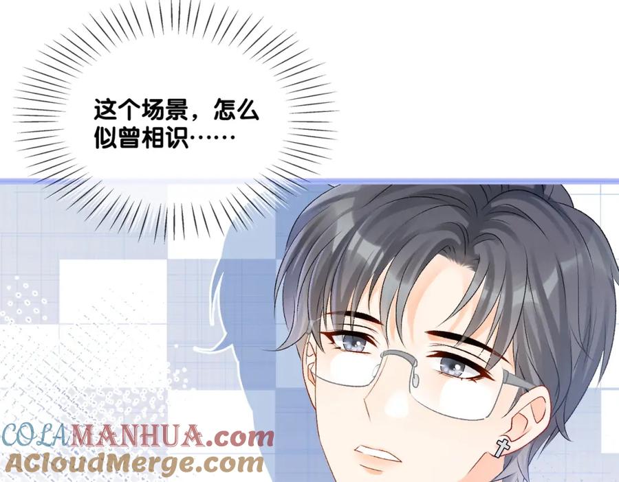 她又又又上热搜啦 第28话 双标现场 第29页