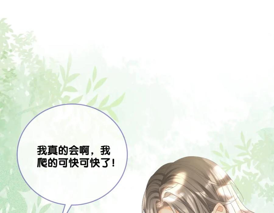 她又又又上热搜啦 第28话 双标现场 第15页