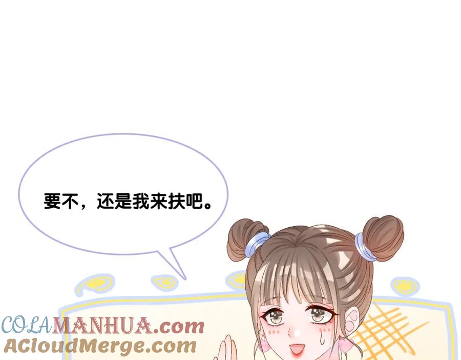 她又又又上热搜啦 第28话 双标现场 第69页