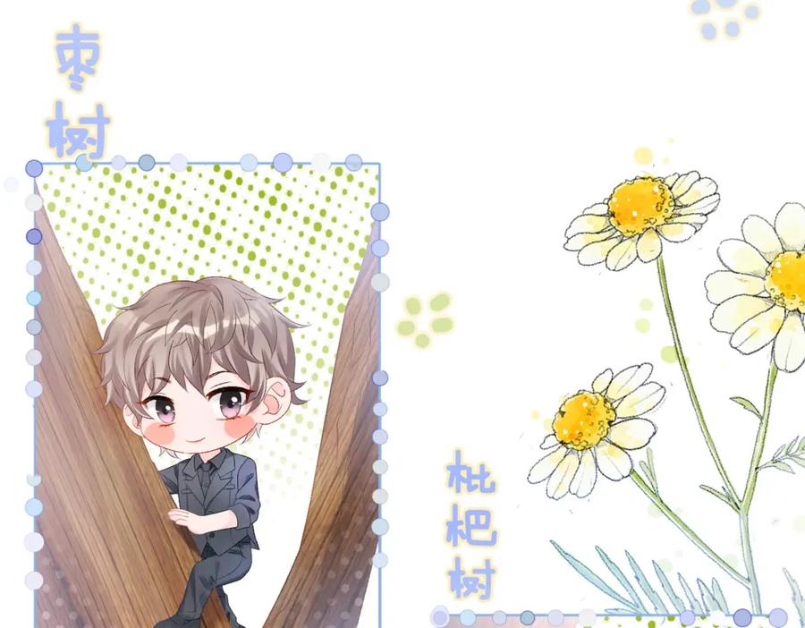 她又又又上热搜啦 第28话 双标现场 第31页