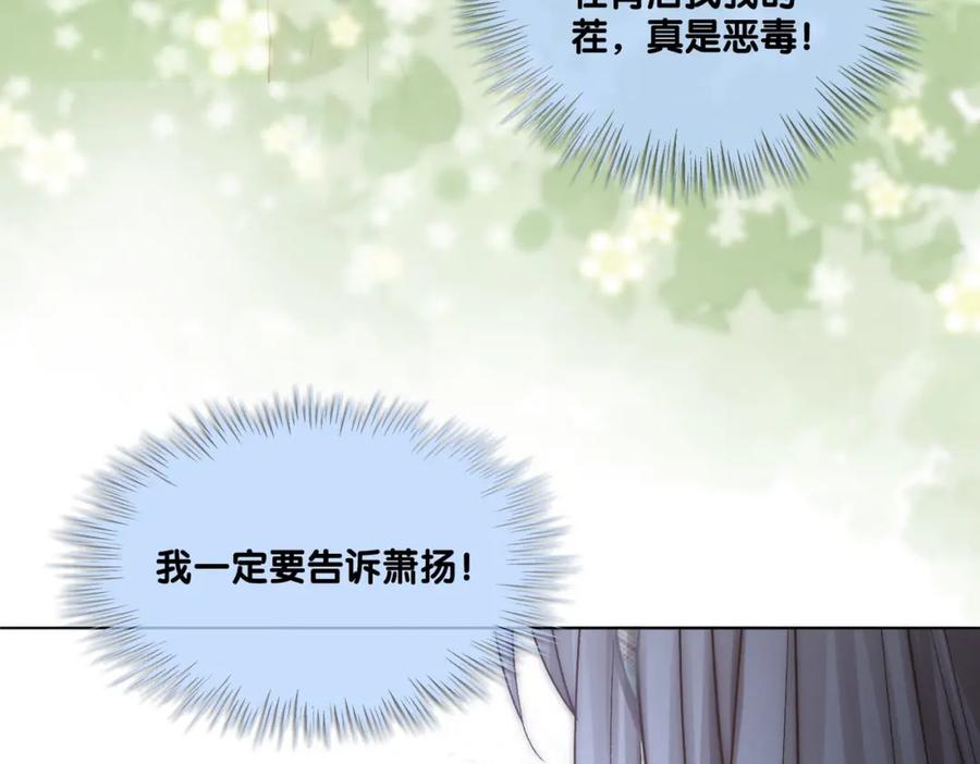 她又又又上热搜啦 第28话 双标现场 第106页