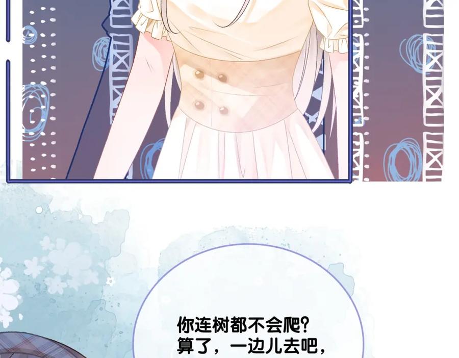 她又又又上热搜啦 第28话 双标现场 第6页