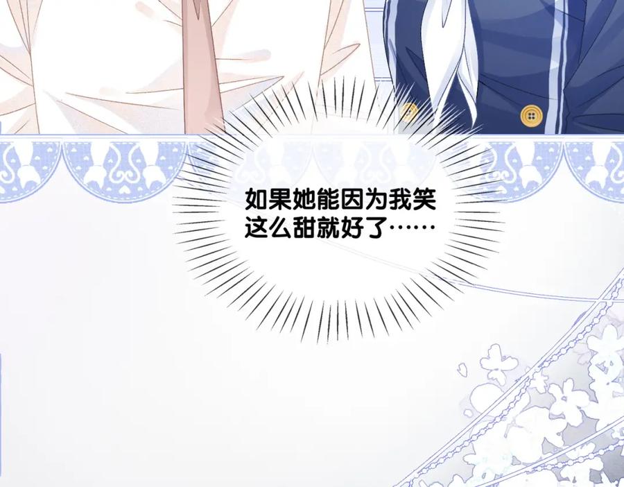 她又又又上热搜啦 第28话 双标现场 第52页
