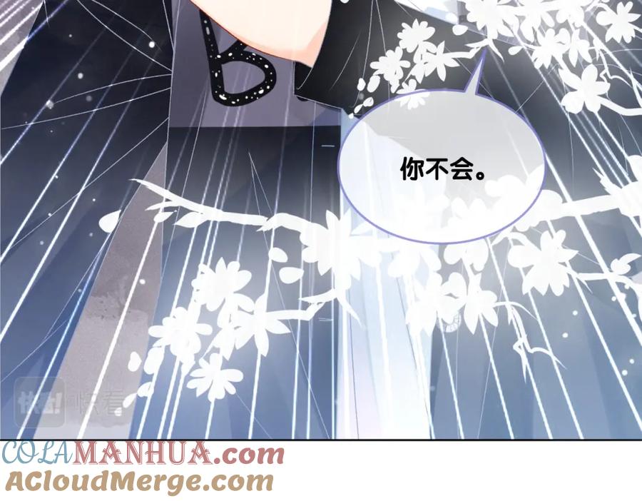 她又又又上热搜啦 第28话 双标现场 第13页