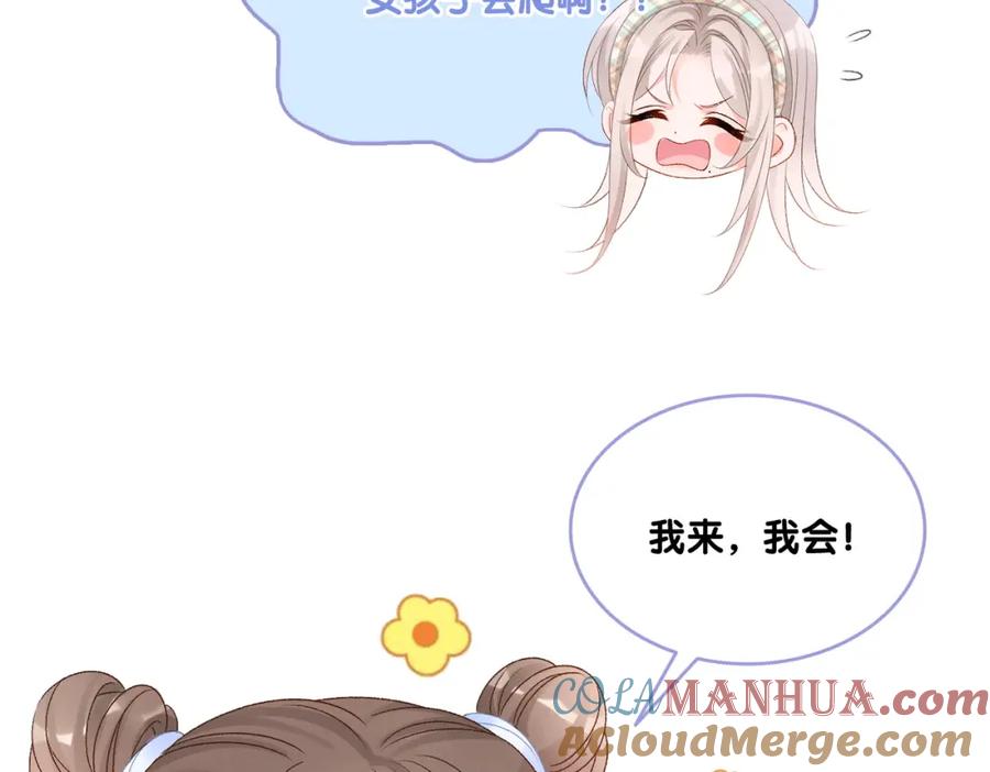 她又又又上热搜啦 第28话 双标现场 第9页