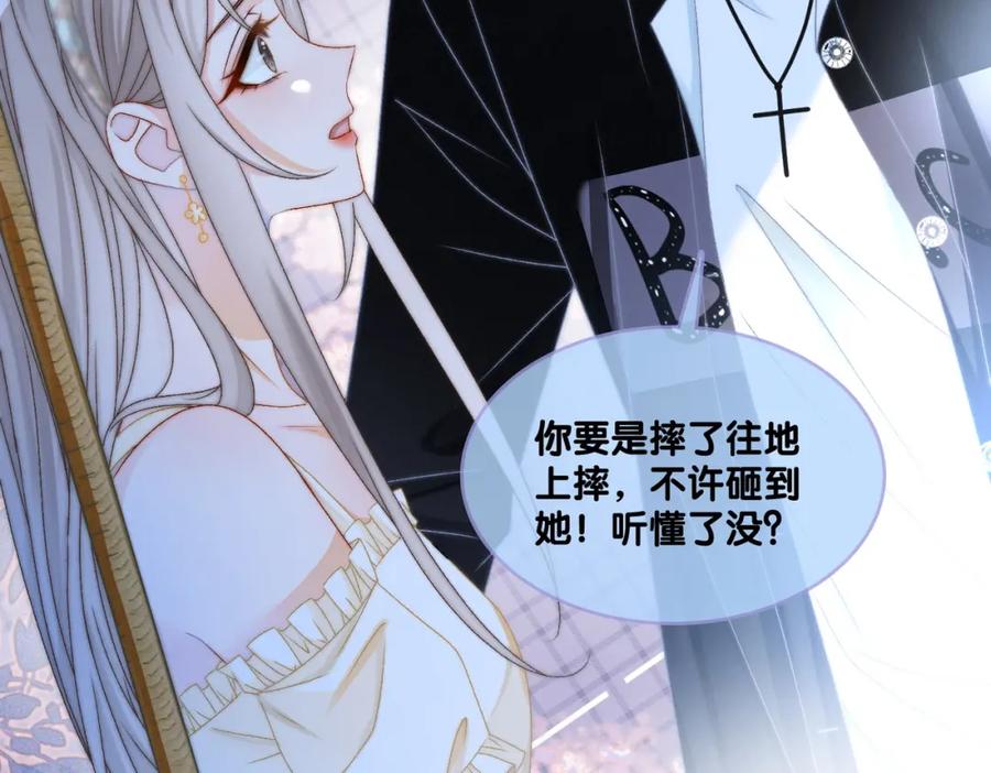 她又又又上热搜啦 第28话 双标现场 第74页