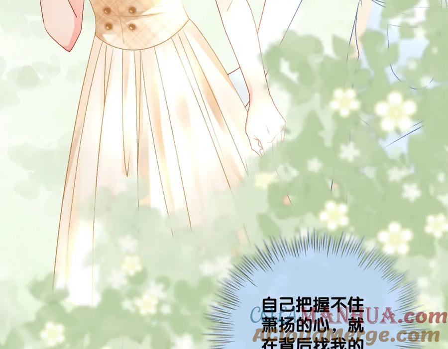 她又又又上热搜啦 第28话 双标现场 第105页