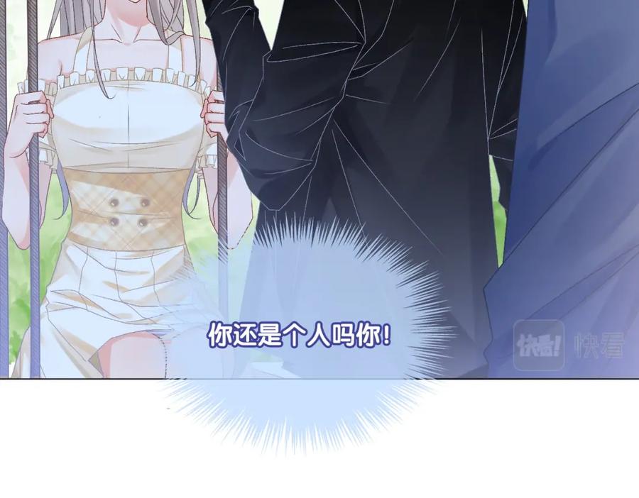 她又又又上热搜啦 第28话 双标现场 第78页
