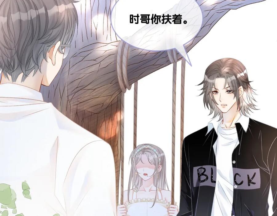 她又又又上热搜啦 第28话 双标现场 第64页