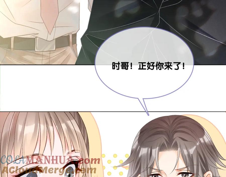 她又又又上热搜啦 第28话 双标现场 第21页
