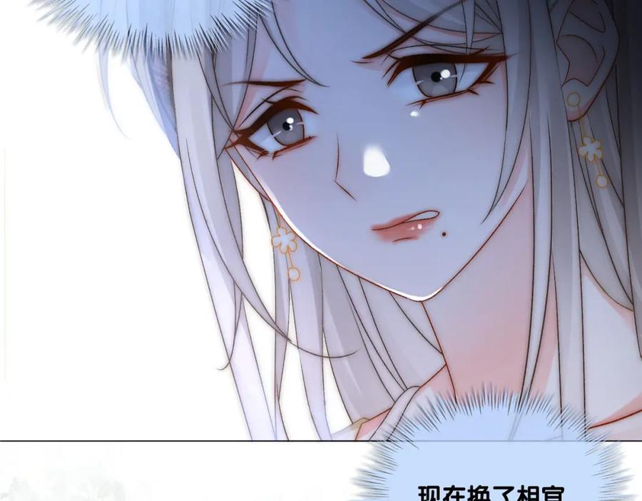 她又又又上热搜啦 第28话 双标现场 第102页