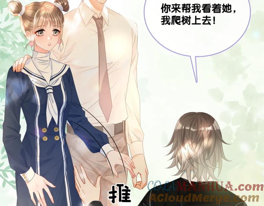 她又又又上热搜啦 第28话 双标现场 第25页