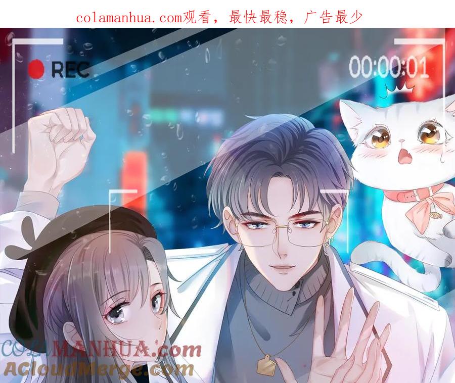她又又又上热搜啦 第28话 双标现场 第1页