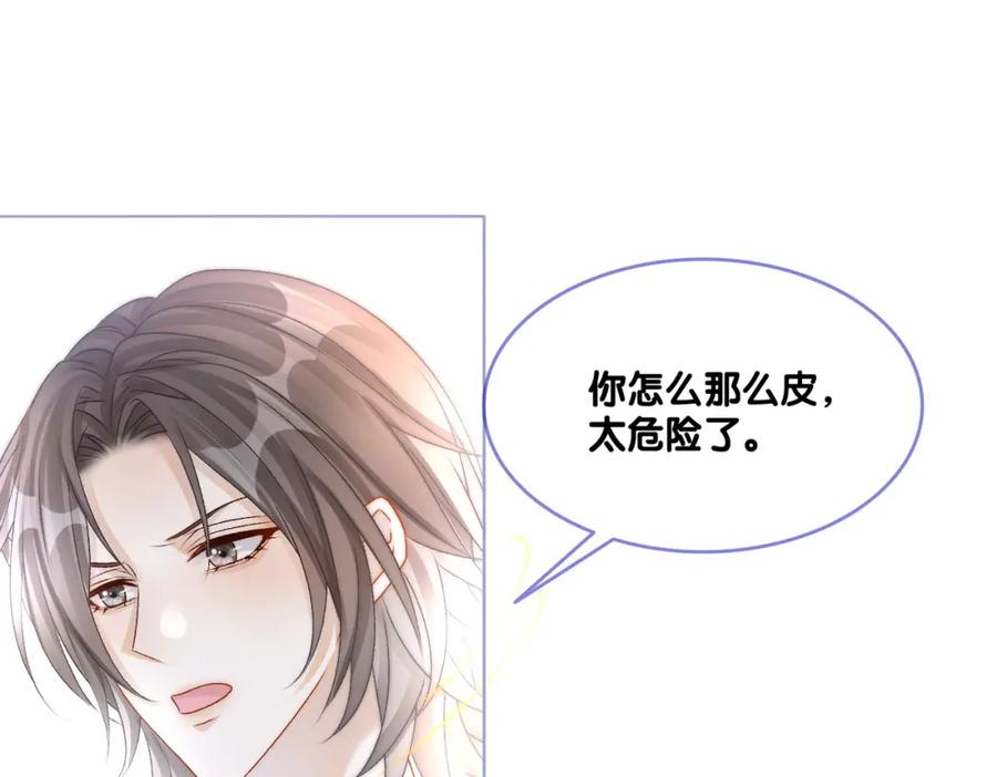 她又又又上热搜啦 第28话 双标现场 第46页