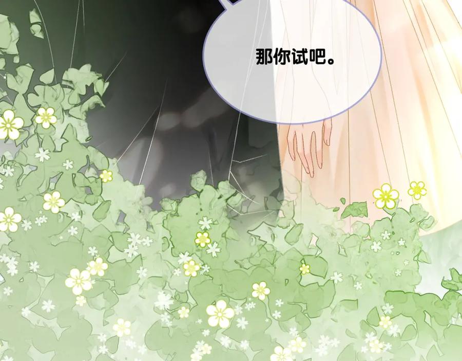 她又又又上热搜啦 第28话 双标现场 第58页
