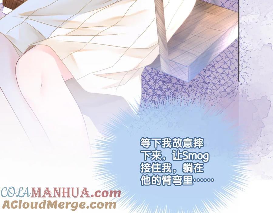 她又又又上热搜啦 第28话 双标现场 第61页