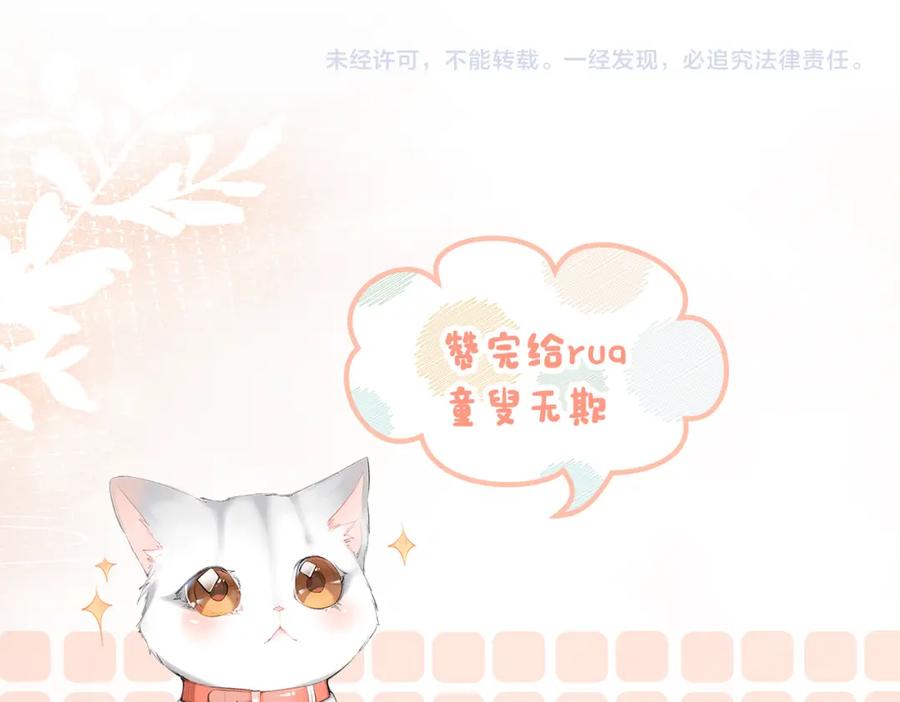 她又又又上热搜啦 第28话 双标现场 第120页
