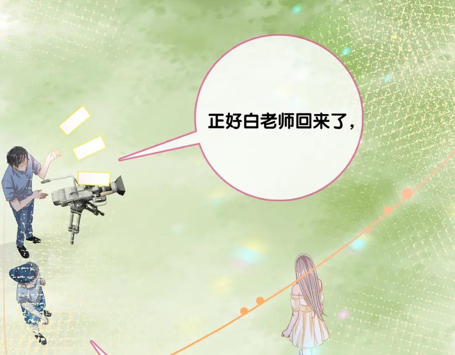 她又又又上热搜啦 第29话 学霸兔兔 第10页