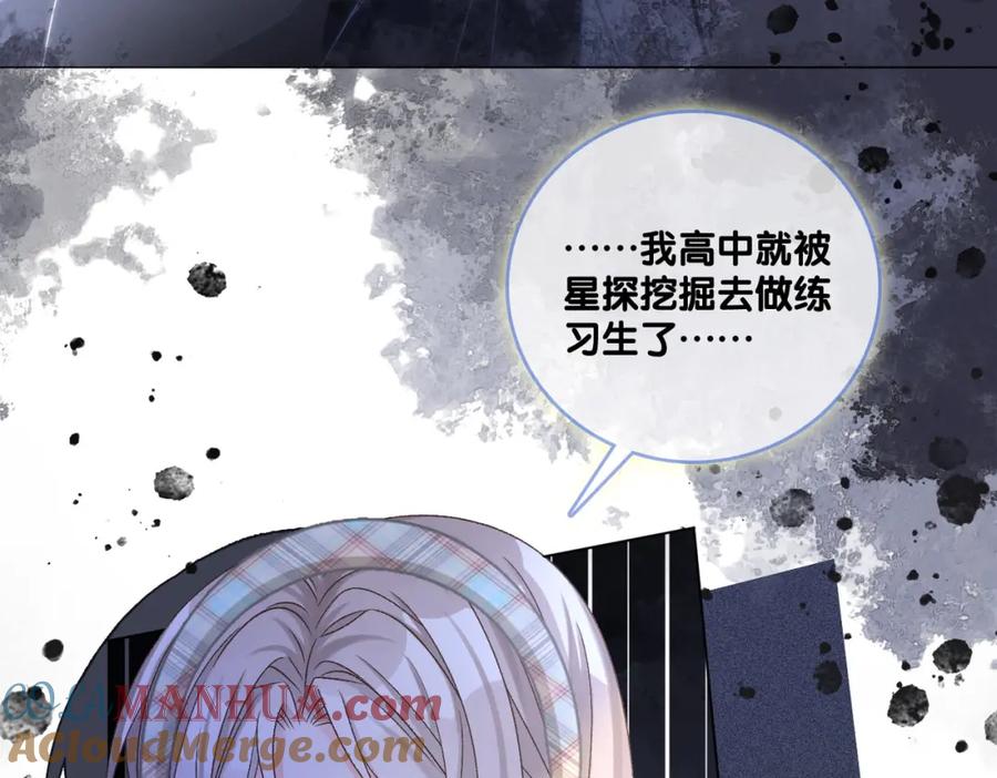 她又又又上热搜啦 第29话 学霸兔兔 第49页