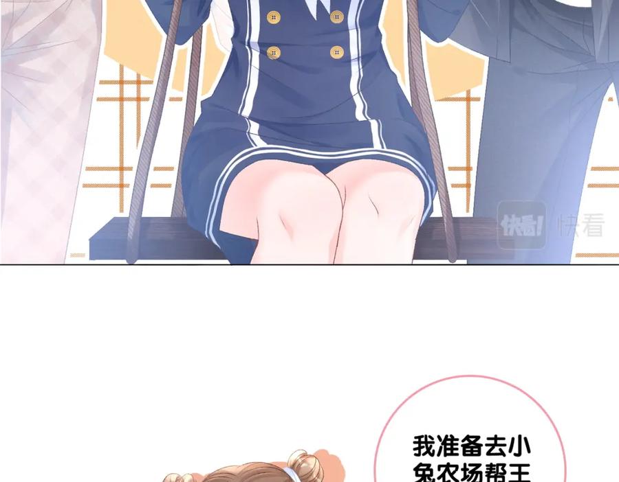 她又又又上热搜啦 第29话 学霸兔兔 第20页