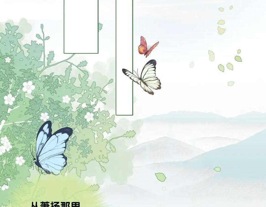 她又又又上热搜啦 第29话 学霸兔兔 第35页